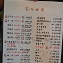 시월육 이미지