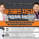 골프강사