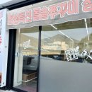 압구정화로구이&거제쭈꾸미(고현점) 이미지