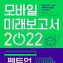 메타버스가 가져올 우리의 미래 이미지