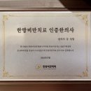 과천경희S한의원 이미지