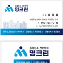 명크린