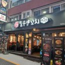 덕천역 | 부산소문난양꼬치 덕천역데이트맛집 호우양꼬치플러스 덕천점 솔직후기