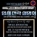 광산구 청소년수련관 공연장 | [일곡상무MFA수학학원] 중3,고1 입시전략 설명회