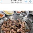 강원곰장어