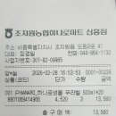 2025년 3월 1일 제 192회차 수입지출 내역입니다. 이미지