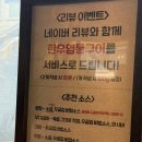 우곱집 - 서구 원당대로 1039 | 우곱집 잠실본점 내돈내산 후기 !!!(흥분주의)