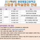 금호동 광양제철중학교 이미지
