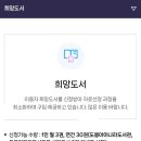 도서관 책 나들이 이미지