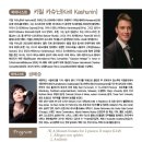 키릴 카슈닌 피아노 리사이틀 이미지