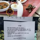 꼭지해장국