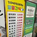 정읍녹두장군(천안) 이미지