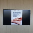 [부산피부한의원] UAE 아부다비 한의학 세미나 2020, 난치성 피부질환 발표 후기