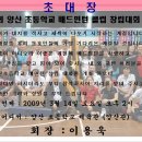 4회 양산초등학교 창립대회 초대장 이미지