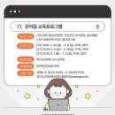 마음교육
