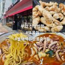 또올집