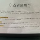 미즈맘테라피 이미지