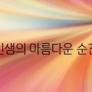 화양연화 이미지