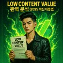 value | 구글 애드센스 승인 반려 후기: &#39;Low Content Value&#39; 분석 및 해결 방법 (2025년 최신 가이드)