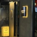 카츠 디나인(카츠 D9) | 이수 돈까스 맛집 "카츠디나인 이수점" 후기｜블루리본 2년 연속 선정