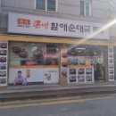 큰맘할매순대국오산 - 오산시 밀머리로 8 | 큰맘할매순대국오산