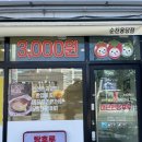 대단한탕후루순천용당점 이미지