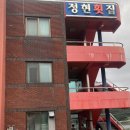 정현횟집 이미지