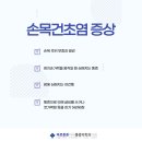 바로튼튼마취통증의학과의원 이미지