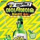 이슬과일