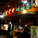 은하닭집 이미지