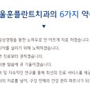 서울훈플란트치과의원 이미지