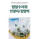 아리아리떡사랑 - 정선군 5일장길 42 | 아리아리떡사랑