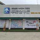 강화외식장소 추천, 가족외식부터 포장까지 완벽한 푸른솔가든갑곳점 후기
