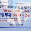 조치원버스터미널 이미지