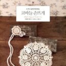 손뜨개생활용품 이미지