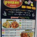 일석이조 두마리치킨 이미지