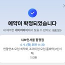 합정 교보문고 맛집 샤브인서울 합정점 내돈내산 솔직후기