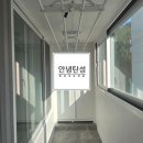 ID&C 행정사사무소 | 서울 서대문 인왕산힐스테이트 아파트 탄성코트 시공사례