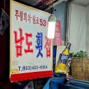 금산횟집 이미지