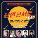 낭만콘서트 이미지