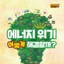 예스에너지 이미지