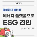 에이치디에너지 이미지