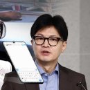 TV조선 [단독] 김건희 여사-한동훈 후보 간 '문자 5건' 원문 공개 이미지