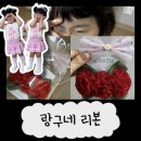 스승의날 /어버이날/ 카네이션 어린이핀&lt;랑구네 리본&gt; 후기
