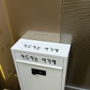주노무인호텔 이미지