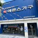 좌천동 가구거리 1 이미지