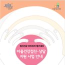 연세봄날정신건강의학과의원 이미지