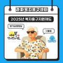 라파복지용구센터 이미지