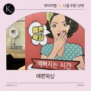 반송동229 | 동탄 예쁜왁싱 헤어라인 왁싱 리얼 후기 ❤️ 잔머리 정리로 깔끔한 인상 완성