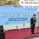 망원유수지체육공원 이미지